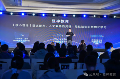 豆神教育窦昕果断看好“AI+教育”全面结构软硬